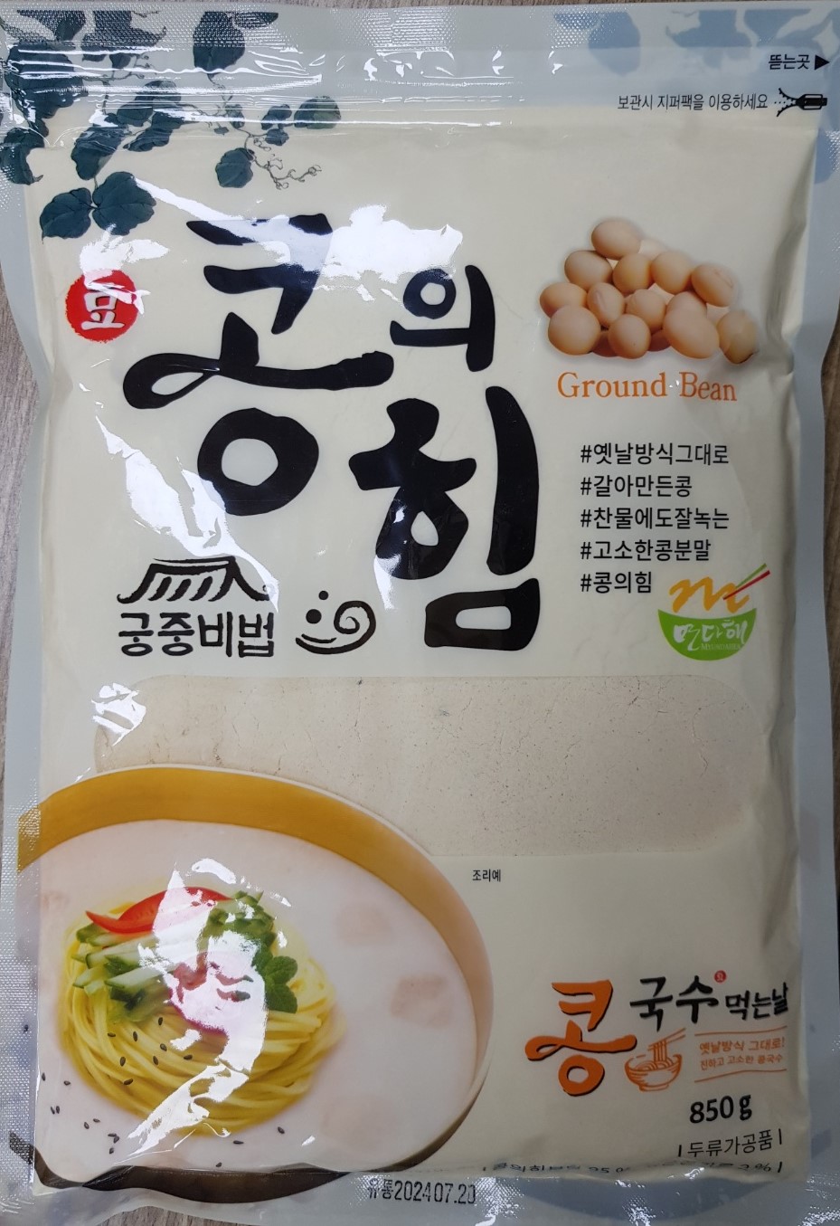 Roasted Soybean Powder (Konggaru) 850g